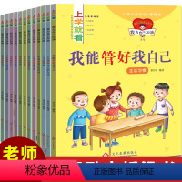 [正版]上学就看第二辑我为自己加油全套12册彩图注音版一年级课外书必读老师儿童文学故事书带拼音7-10岁小学生一二年级