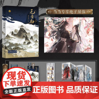 亲签版[赠异形书签+角色卡+漫画卡] 无常劫 人气作者水千丞古风仙侠口碑之作代表作针锋对决逐王青春爱情文学小说书