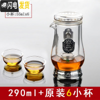 三维工匠台湾红茶杯过滤耐热玻璃茶具套装防烫双耳朵功夫泡茶杯沏冲茶器 290透明款+6个原装55小杯