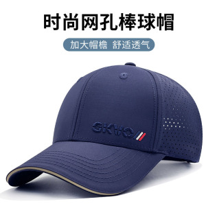 夏季大头围透气网眼鸭舌帽男时尚百搭休闲宽檐显脸小高端男遮阳帽