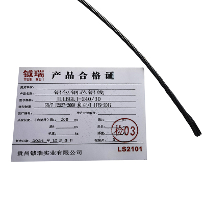 钺瑞铝包钢芯铝线JLLBGLJ-240/30/米