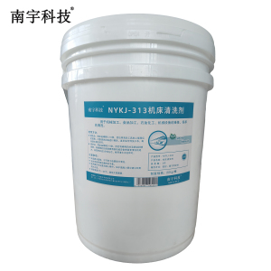 南宇科技机床清洗剂 20kg/桶 NYKJ-313(桶)