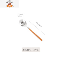 北欧ins风304不锈钢刀叉西餐餐具套装家用牛排刀叉勺三件套 敬平 木纹圆勺(小)