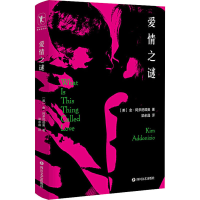 正版新书]爱情之谜(美)金·阿多尼兹奥 著 梁余晶 译978754115518
