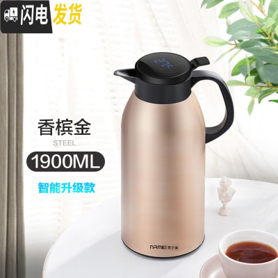三维工匠智能保温壶家用大容量户外不锈钢保温水壶便携热水壶玻璃内胆 香槟金1900[暖心壶][不锈钢外壳](智能显温)