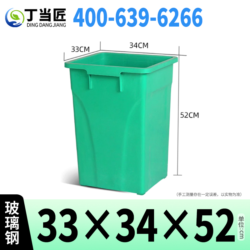 丁当匠分类垃圾桶内胆垃圾箱内桶玻璃钢垃圾桶内胆33*34*52CM A77