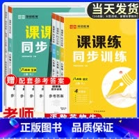 [2本套]数学+物理练习簿 八年级上 [正版]八年级上册同步练习簿语文数学英语物理生物配套同步练习题全套人教版初二数学计
