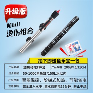 鱼缸迷你短款不锈钢 乌龟缸常温加温棒 恒温