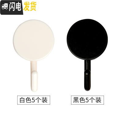 三维工匠粘钩可爱创意贴钩装饰黏贴ins风墙贴小挂钩壁挂墙壁创意北欧简约 米白色白色5个+黑色5个