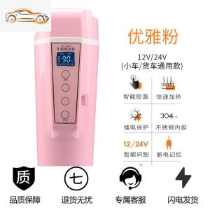 [补贴10%]车载加热水杯烧水壶热水器电热水瓶保温12V24V汽车用货车通用神器车载杯