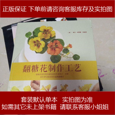 翻糖花制作工艺价格 翻糖花制作工艺最新报价 翻糖花制作工艺多少钱 苏宁易购