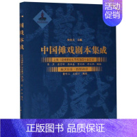[正版]上党《迎神赛社礼节传簿四十曲宫调》 曲沃任庄扇鼓神谱 书籍 上海大学出版社