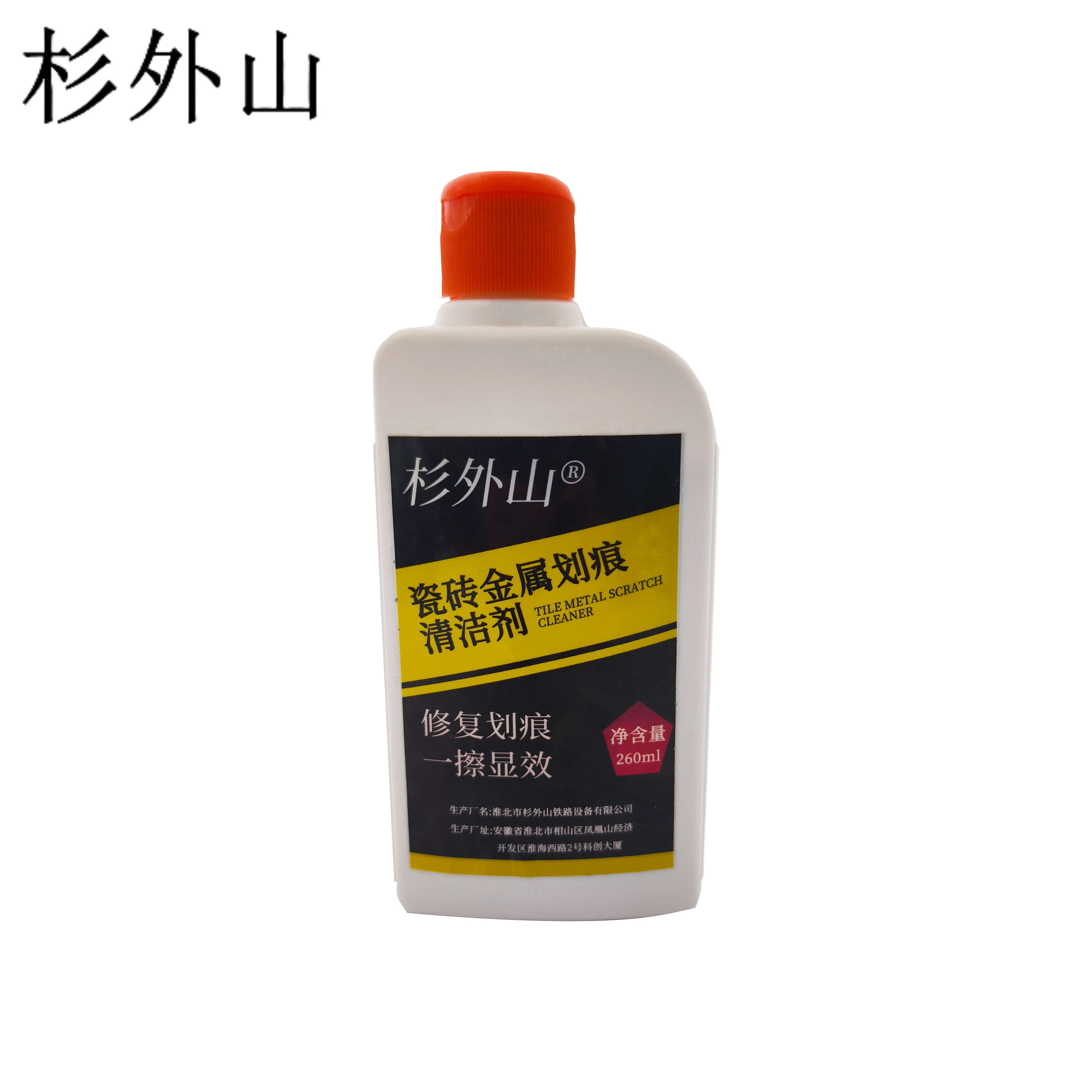 杉外山 瓷砖金属划痕清洗剂 260ml 瓶