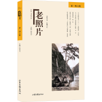 正版新书]老照片 第146辑冯克力 编9787547445242