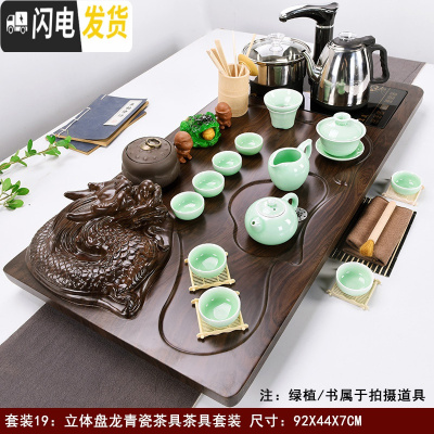 三维工匠实木茶盘茶具套装家用简约一体茶台全自动陶瓷功夫茶杯喝茶道整套 [新款]立体盘龙青瓷(自动黑) 35件