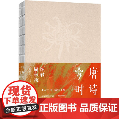 唐诗岁时记:怀君属秋夜