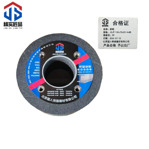 精实匠品 砂轮 杯型砂轮