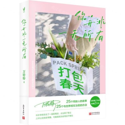 [N]你并非一无所有-9787510475054