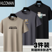 HLCOMAN3件]短袖t恤男圆领夏季2025新款体恤宽松大码休闲半袖打底衫