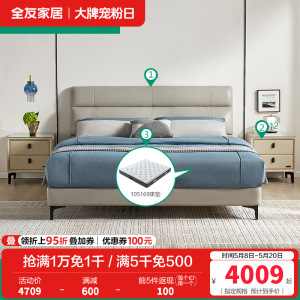 [店长力荐]全友家居意式极简头层牛皮双人床软床 科技布卧室耐污耐脏家用 大床