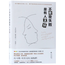 音像不是我失败是有人太坏(瑞典)托马斯·埃里克松|译者:张雨薇