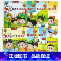 小头爸爸反霸凌启蒙绘本[8本] [正版]新大头儿子和小头爸爸勇敢应对8种校园霸凌全套8册儿童早教启蒙漫画小学生年级课外书