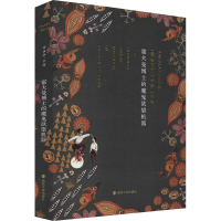 [M]霍夫曼博士的魔鬼欲望机器-9787305141515