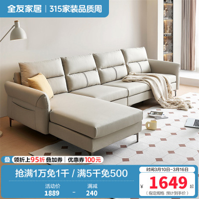 全友家居现代简约科技布艺沙发分段式靠包可调节扶手进口乳胶包座U 便捷充电多色可选布艺沙发
