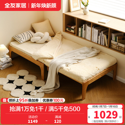 全友家居北欧原木风橡木实木伸缩沙发床卧室小户型单人床