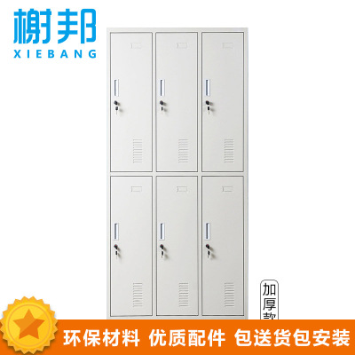 榭邦 办公家具 六门更衣柜 加厚款