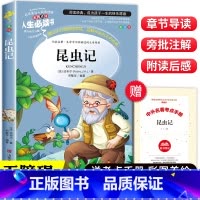 昆虫记 [正版]法布尔昆虫记原著完整版 小学生三年级必读的课外书阅读书籍儿童版 人民教育初中生八年级上册美绘本文学经典出