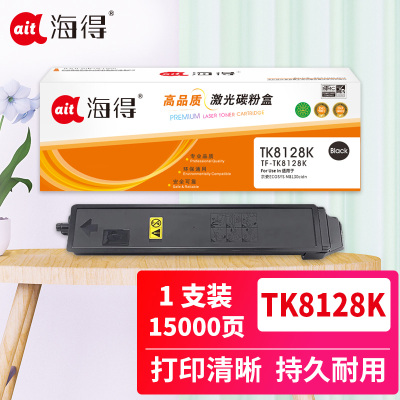 海得TK-8128粉盒TF-TK8128K墨粉盒黑色15K适用京瓷Kyocera ECOSYS M8130cidn复印机