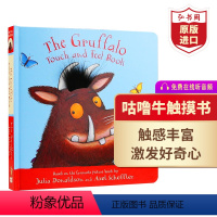 [正版]咕噜牛触摸书 英文原版 The Gruffalo Touch And Feel Book 茱莉娅唐纳森 桂冠作