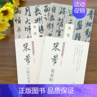 2本 米芾 [正版]任选经折装文徵明赤壁赋赵孟頫洛神赋闲居赋归去来辞米芾尺牍九札卷蜀素帖黄庭坚松风阁褚遂良倪宽赞折页长卷