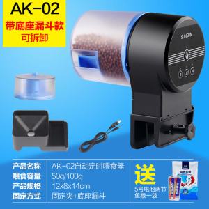 自动喂食器鱼缸金鱼小型投食器水族箱智能定时自动喂鱼神鱼器