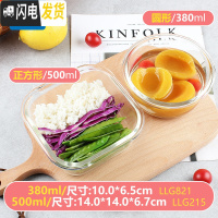 三维工匠保鲜盒玻璃密封盒保鲜盒冰箱收纳水果便当盒套装饭盒微波 方500+圆380