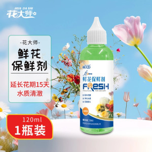 [补贴10%]水培植物专用营养液富贵竹转运竹巴西木郁金香绿萝铜钱草通用肥料