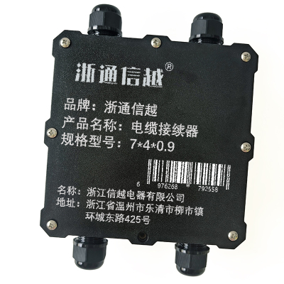 浙通信越 电缆接续器 7*4*0.9/套