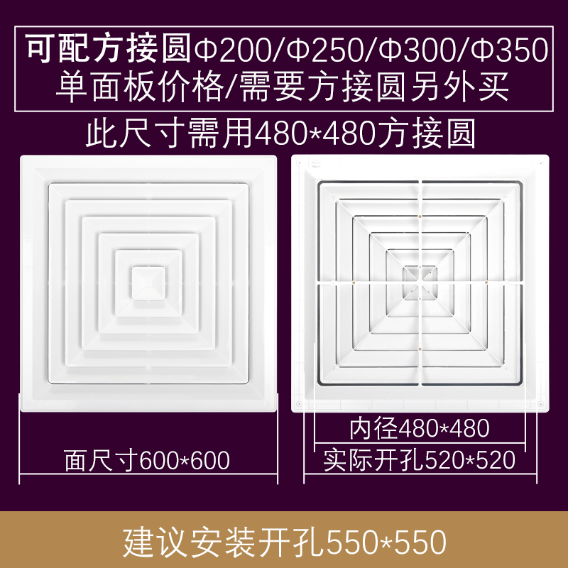 中央空调abs方形散流器集成吊顶排风百叶新风系统通风出风口 面尺寸
