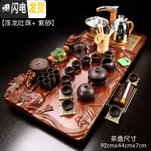 三维工匠茶具套装家用全自动整套简约紫砂功夫陶瓷现代实木喝茶盘茶台 09浮龙吐珠+紫砂(送桶) 39件