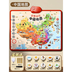 会说话的中国地图和世界地图早教益智有声早教挂图儿童玩具点读机