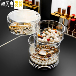 三维工匠透明旋转多功能首饰盒收拾饰品收纳发圈耳环钉手项链收纳整理架收纳盒 4层旋转盒（直径11.5高17.5cm）