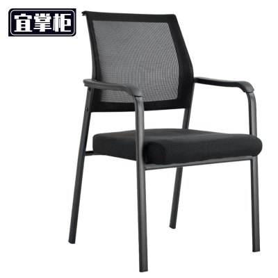 宜掌柜 会议椅 电脑椅 把