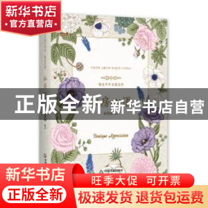 正版 私房心语 孙洪师 中国书籍出版社 9787506839877 书籍