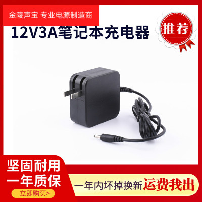 适用于神舟Hasee优雅XS-5Y10S2笔记本电源适配器12V3A充电器线