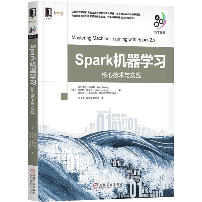 正版新书]Spark机器学习:核心技术与实践亚历克斯·特列斯978711