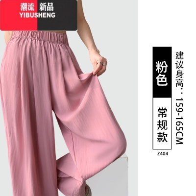 YIBUSHENG山本裤女季薄款防晒裤2024新款女士休闲裤阔腿裤子小个子高个子