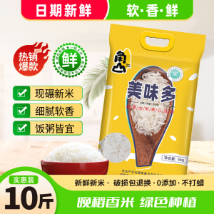 角山(JiaoShan)大米美味多长颗粒香米10斤新米南方丝苗米 猫牙米鸭稻共养一级大米软米5kg