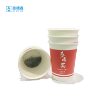 一次性杯茶杯绿茶杯隐茶杯 250ml