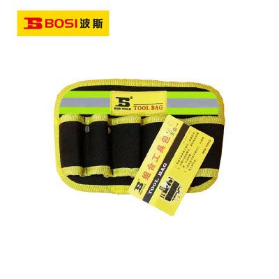 波斯(BOSI) 荧光系列组合工具包 210×140×30mm 个